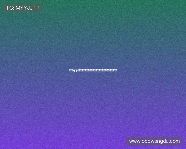 欧博app登录页面突然无法打开，用户应如何进行故障排查与修复