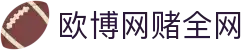 欧博网赌全网 - (中国)曲靖欧博网赌全网实业集团有限公司欢迎您